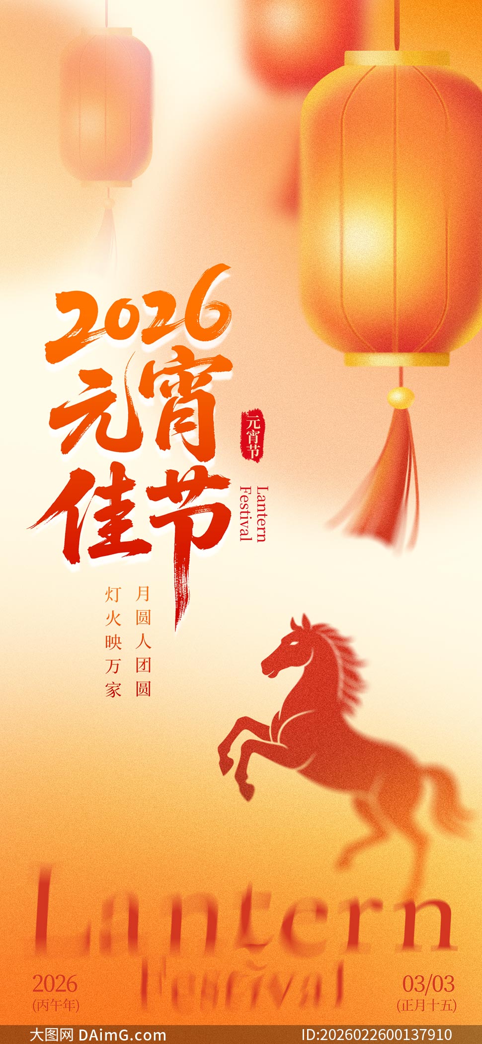 2026����Ԫ���ѽ���������PSDԴ�ļ�