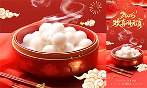 2026��ϲ��Ԫ����������PSD�ز�