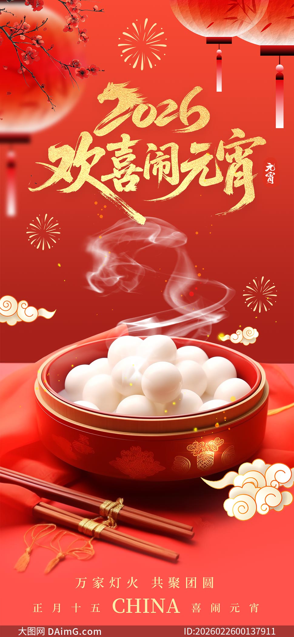 2026��ϲ��Ԫ����������PSD�ز�