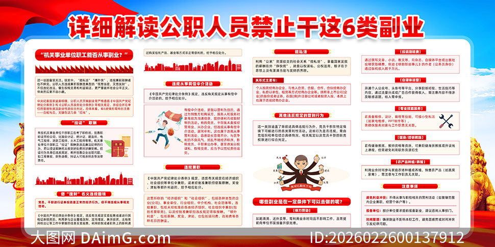 ��ְ��Ա��ֹ����6�ัҵչ��PSD�ز�