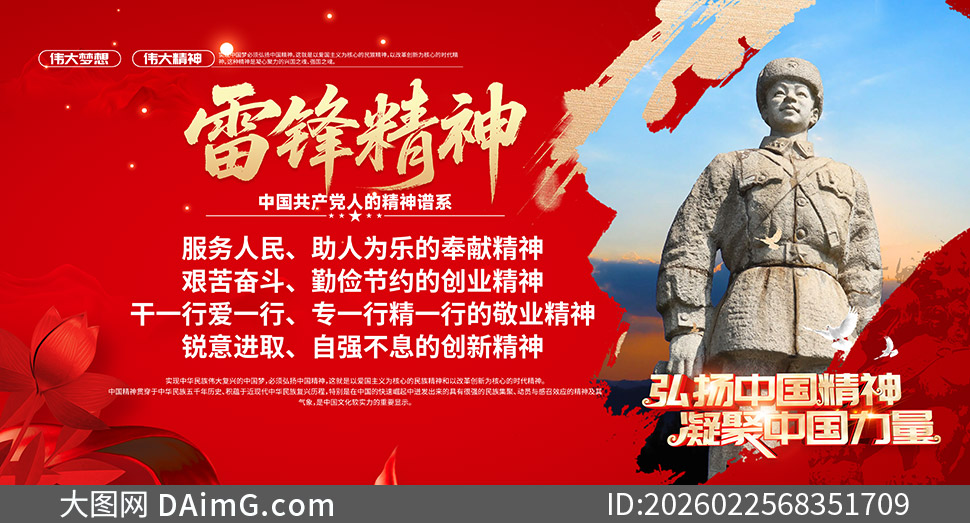 �׷澫�����⵳������չ�����PSD�ز�