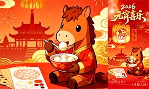 2026��Ԫ��ϲ���ֻ�����PSD�ز�