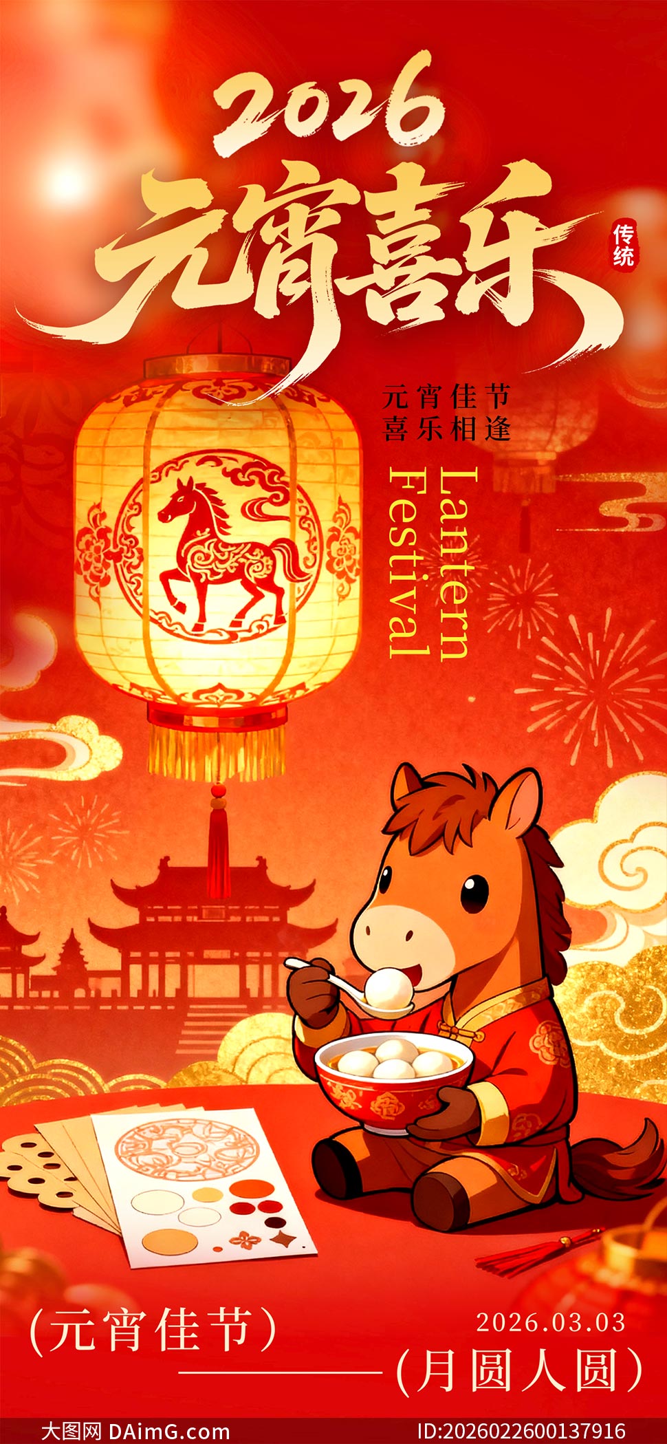 2026��Ԫ��ϲ���ֻ�����PSD�ز�