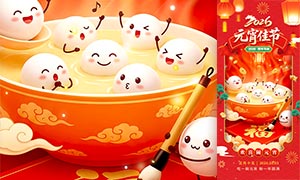 ��ɫ����2026Ԫ���ѽ���������PSD�ز�