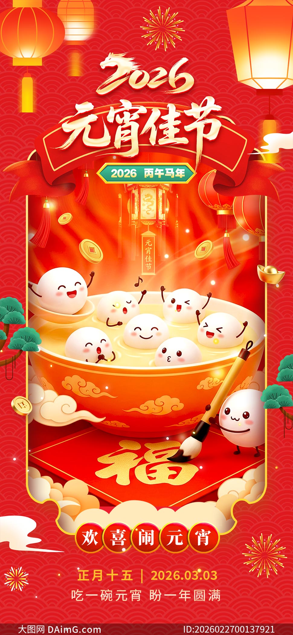 ��ɫ����2026Ԫ���ѽ���������PSD�ز�