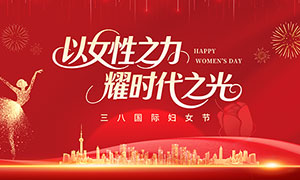 ���˸�Ů����̨����չ��PSD�ز�