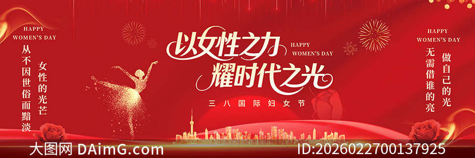 ���˸�Ů����̨����չ��PSD�ز�