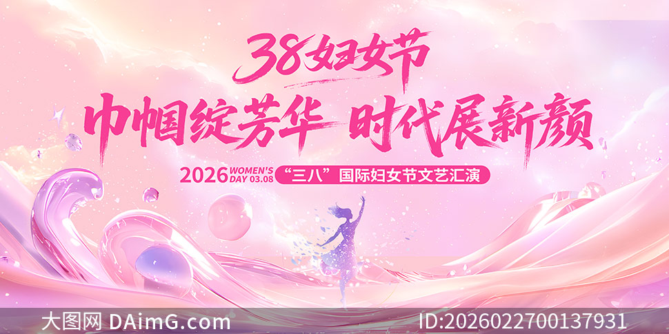 ���˸�Ů�����ջ��ݱ���չ��PSDԴ�ļ�