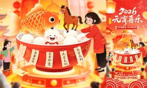 2026Ԫ��ϲ��Ԫ������������PSD�ز�