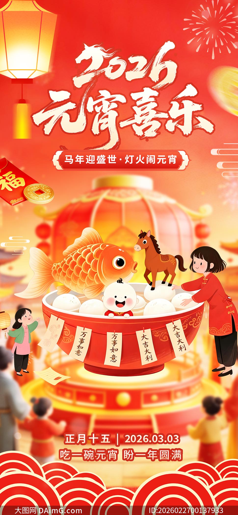 2026Ԫ��ϲ��Ԫ������������PSD�ز�