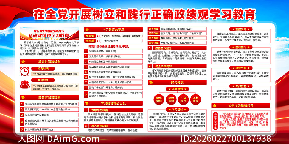 �����ͼ�����ȷ������ѧϰ����չ��PSD�ز�