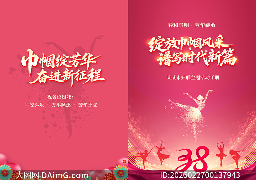 ���˸�Ů��������ֲ�ģ��PSD�ز�