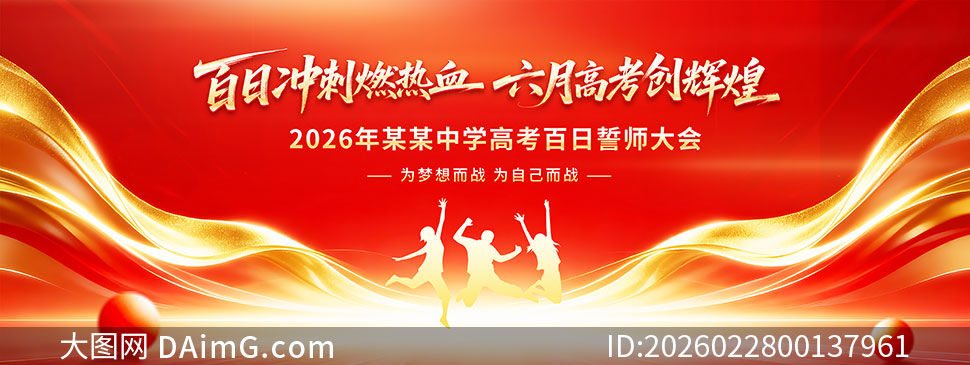 2026��߿�������ʦ��ᱳ��չ��PSD�ز�