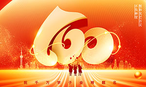 2026��߿�������ʦ���չ��PSD�ز�