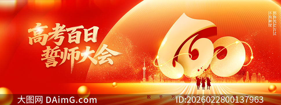 2026��߿�������ʦ���չ��PSD�ز�