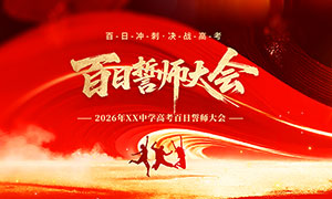 ��ɫ�����߿�������ʦ���չ��PSDģ��