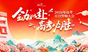 ȫ���Ը��߿���ʤ�߿���ʦ�������չ��