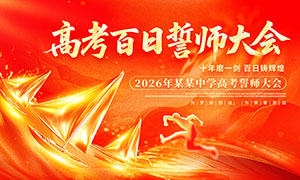 2026����ѧ�߿�������ʦ���չ��PSD�ز�