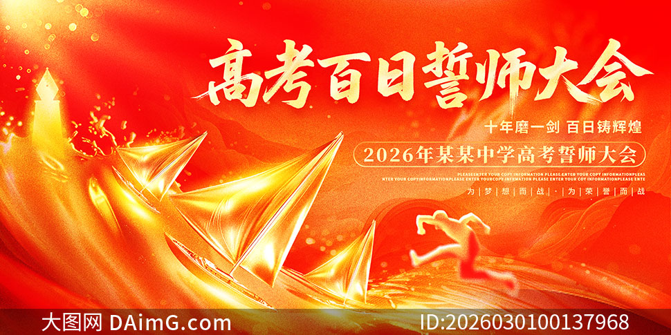 2026����ѧ�߿�������ʦ���չ��PSD�ز�