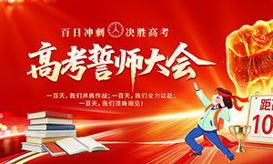 2026��߿���ʦ��ᱳ��չ��PSD�ز�