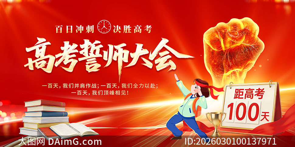 2026��߿���ʦ��ᱳ��չ��PSD�ز�