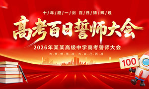 2026����ѧ�߿���ʦ��ᱳ��չ��PSD�ز�