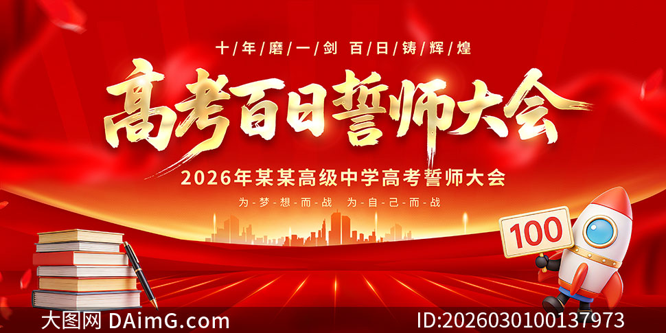 2026����ѧ�߿���ʦ��ᱳ��չ��PSD�ز�