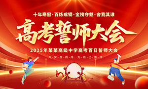 2026��߿���ʦ��ᱳ��չ��PSDԴ�ļ�