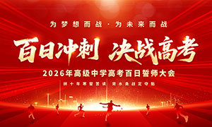 2026����ճ�̾�ս�߿�����չ��PSD�ز�