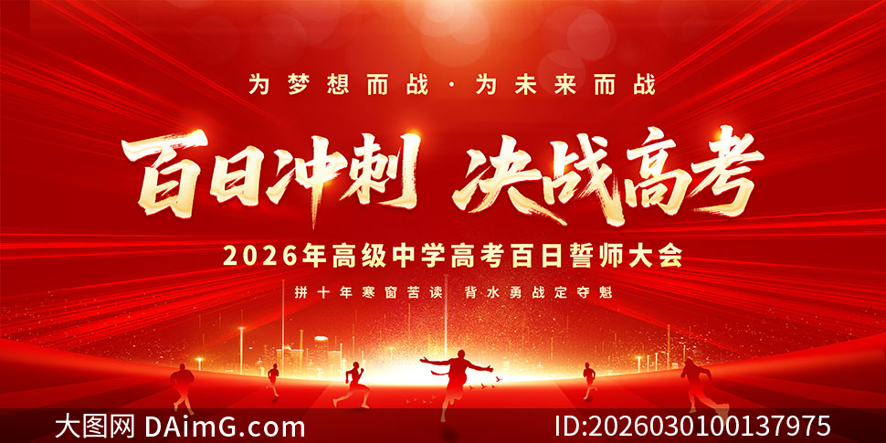 2026����ճ�̾�ս�߿�����չ��PSD�ز�