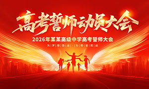 2026��߿�������ʦ��Ա���չ��PSD�ز�