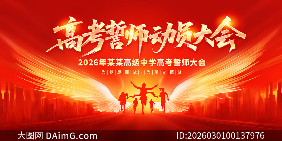 2026��߿�������ʦ��Ա���չ��PSD�ز�