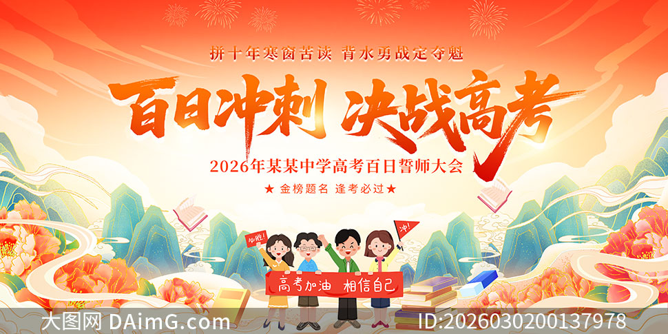 ���ճ�̾�ս�߿���ʦ���չ��PSD�ز�