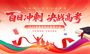 2026��߿���ʦ�������չ��PSD�ز�