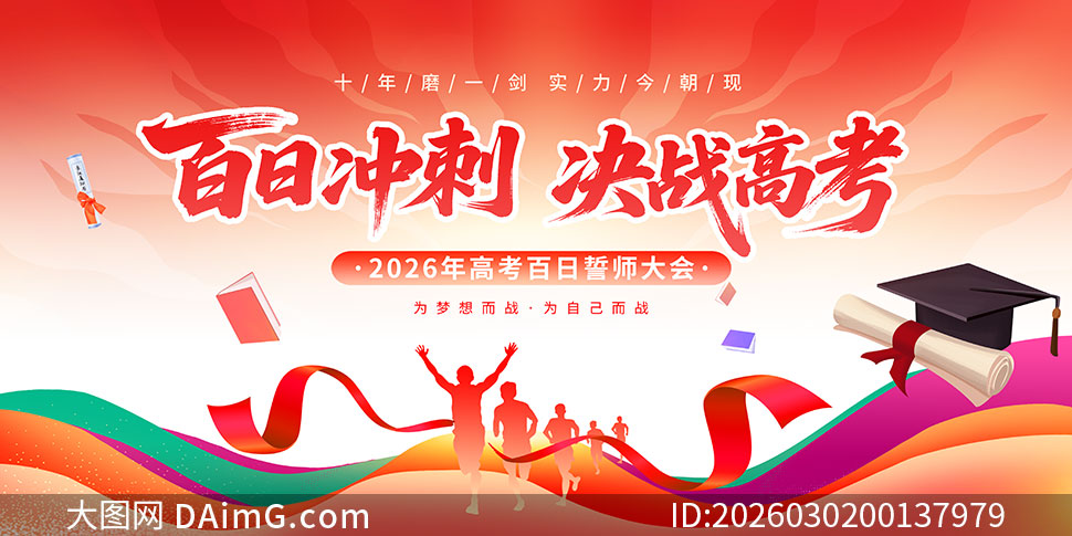 2026��߿���ʦ�������չ��PSD�ز�