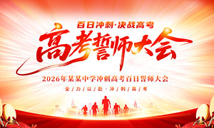 2026����ѧ�߿���ʦ�������չ��PSD�ز�