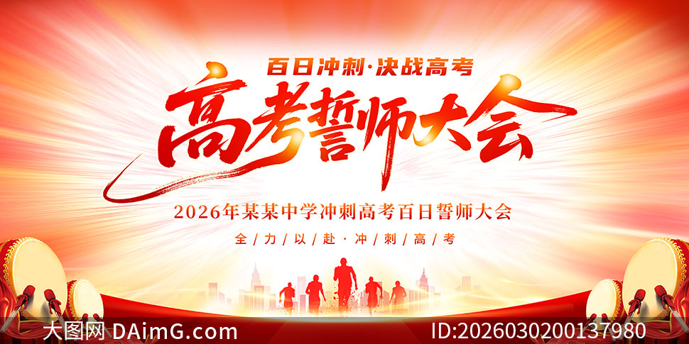 2026����ѧ�߿���ʦ�������չ��PSD�ز�