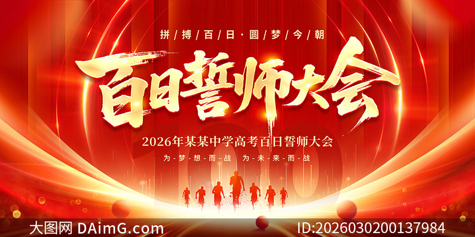 2026����ѧ�߿���ʦ���չ��PSD�ز�