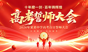 ��ɫ�����߿���ʦ��ᱳ��չ��PSDģ��