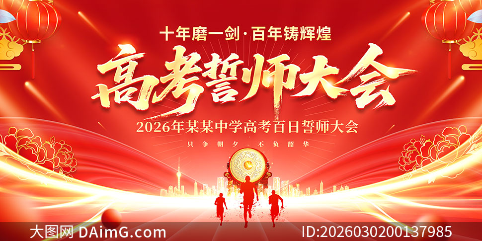 ��ɫ�����߿���ʦ��ᱳ��չ��PSDģ��