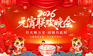 ��ɫ����2026Ԫ���������ᱳ��չ��PSD�ز�