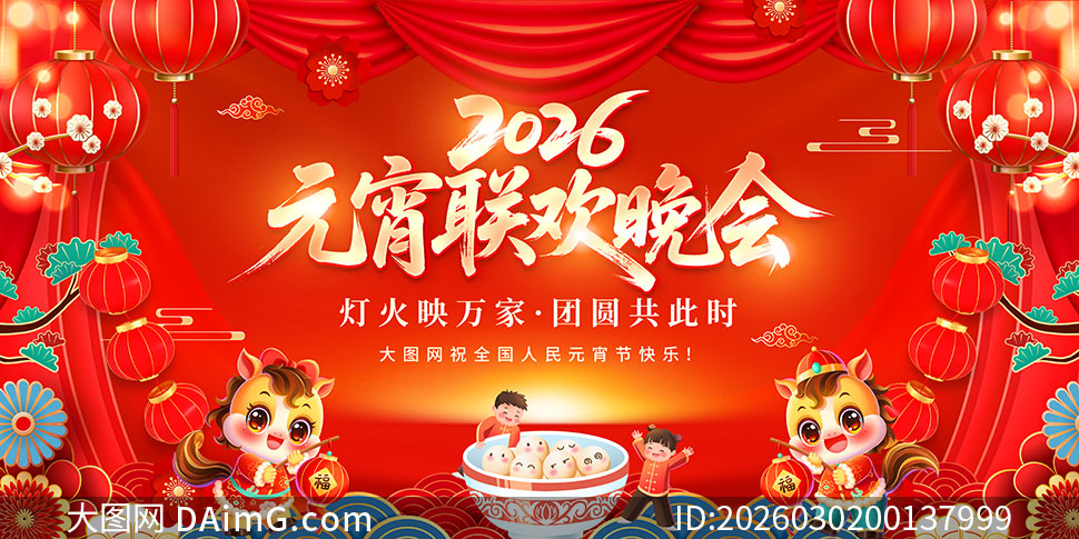 ��ɫ����2026Ԫ���������ᱳ��չ��PSD�ز�