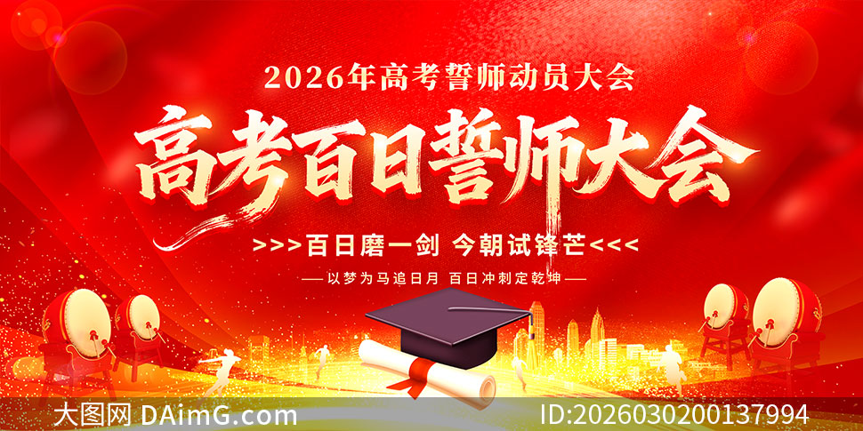 2026��߿���ʦ��Ա��ᱳ��չ��PSD�ز�