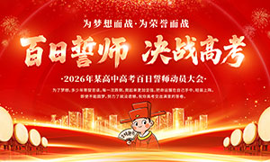 2026��߿�������ʦ����ɫչ��PSD�ز�