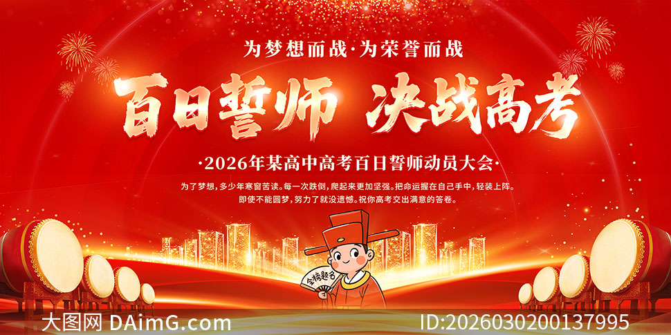 2026��߿�������ʦ����ɫչ��PSD�ز�