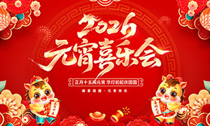 2026��Ԫ��ϲ�ֻᱳ��չ��PSD�ز�