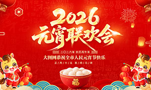 2026����Ԫ���������ᱳ��չ��PSD�ز�