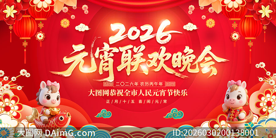 ��ɫ����2026��Ԫ������������̨����չ��