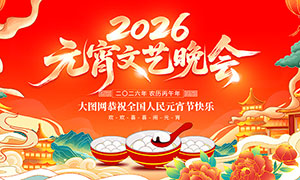 2026��Ԫ������������̨����չ��PSD�ز�