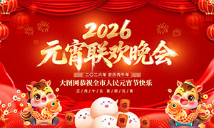 2026����Ԫ������������̨����չ��PSD�ز�